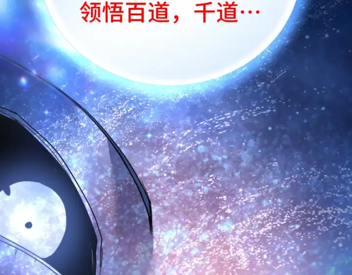 漫画《高武：登陆未来一万年》第302话 凝视第164张图