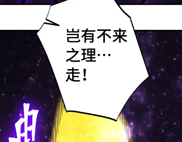 漫画《高武：登陆未来一万年》第302话 凝视第17张图