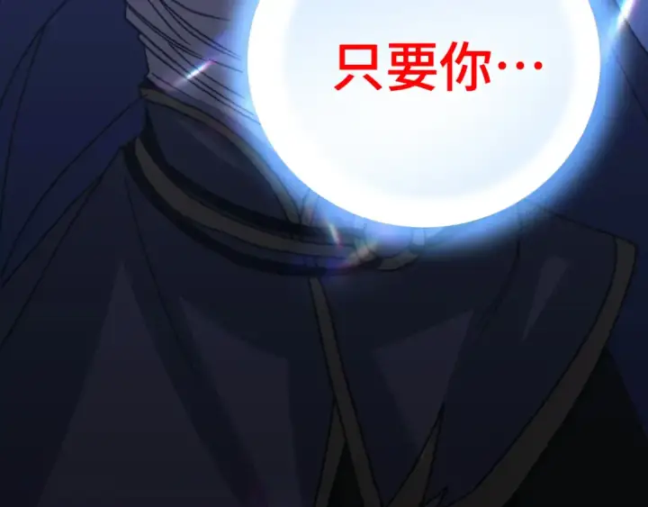 漫画《高武：登陆未来一万年》第302话 凝视第172张图