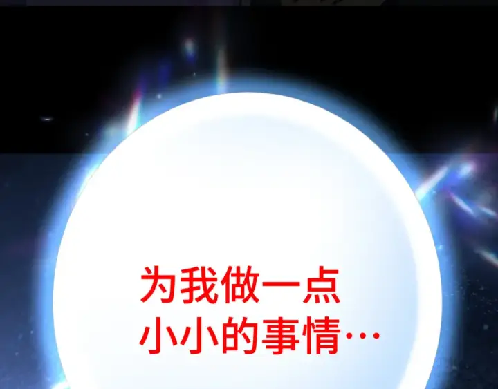 漫画《高武：登陆未来一万年》第302话 凝视第173张图