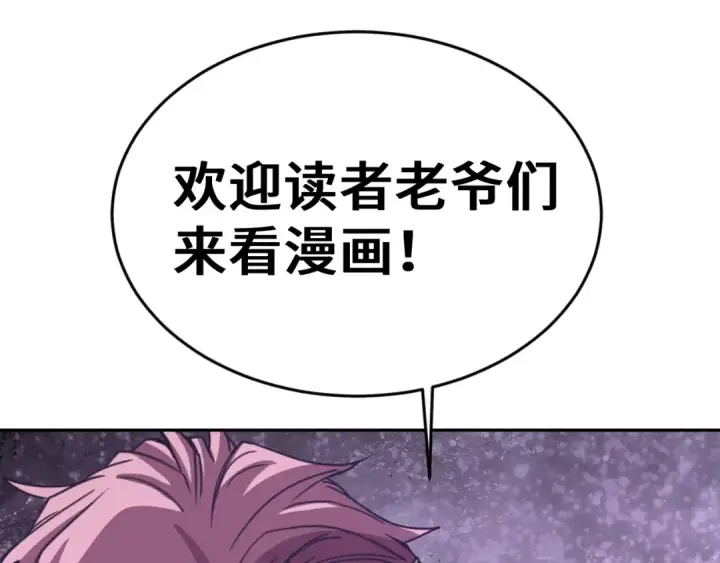 漫画《高武：登陆未来一万年》第302话 凝视第178张图