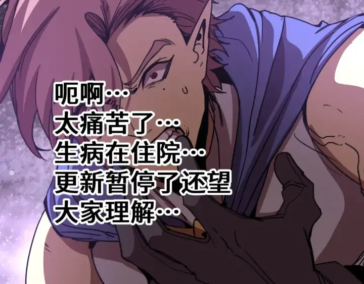 漫画《高武：登陆未来一万年》第302话 凝视第179张图