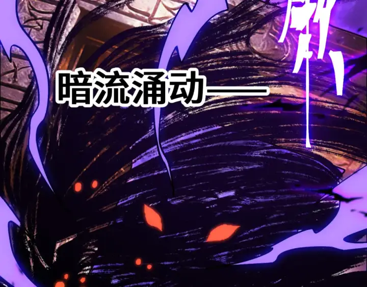 漫画《高武：登陆未来一万年》第302话 凝视第22张图