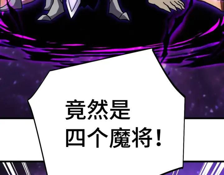 漫画《高武：登陆未来一万年》第302话 凝视第31张图