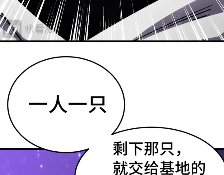 漫画《高武：登陆未来一万年》第302话 凝视第34张图