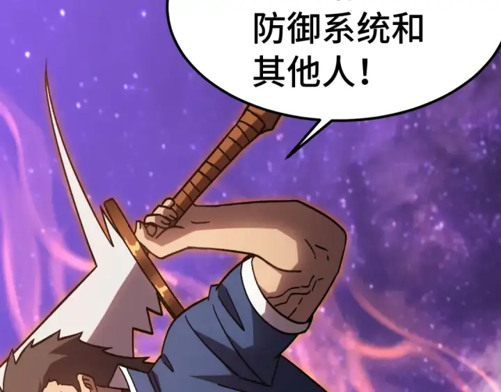 漫画《高武：登陆未来一万年》第302话 凝视第35张图
