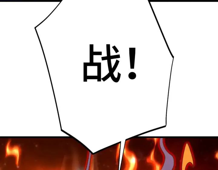 漫画《高武：登陆未来一万年》第302话 凝视第39张图