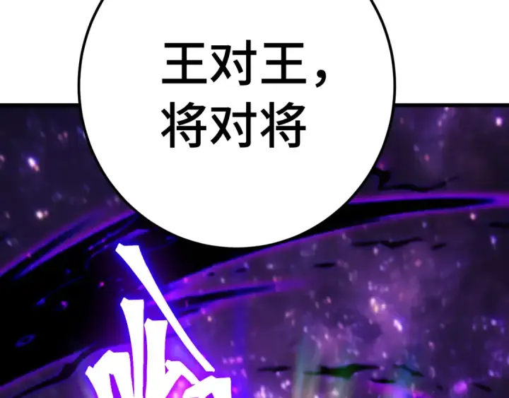 漫画《高武：登陆未来一万年》第302话 凝视第6张图
