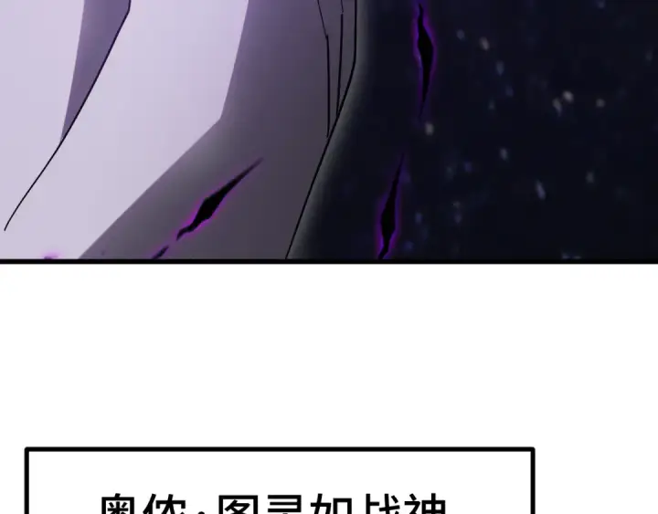 漫画《高武：登陆未来一万年》第302话 凝视第71张图
