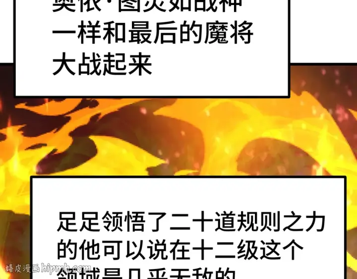 漫画《高武：登陆未来一万年》第302话 凝视第72张图