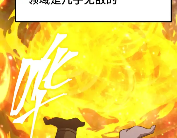 漫画《高武：登陆未来一万年》第302话 凝视第73张图