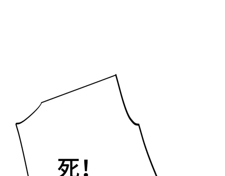 漫画《高武：登陆未来一万年》第302话 凝视第86张图