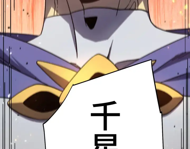 漫画《高武：登陆未来一万年》第302话 凝视第89张图