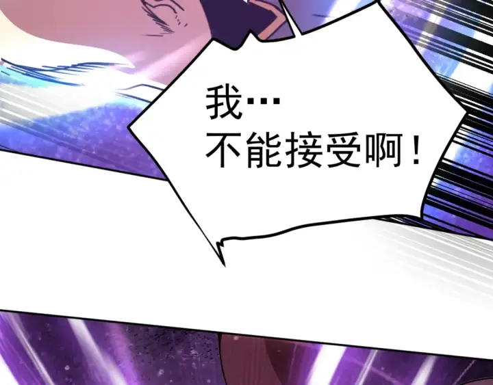 《高武：登陆未来一万年》第303话 破茧图109