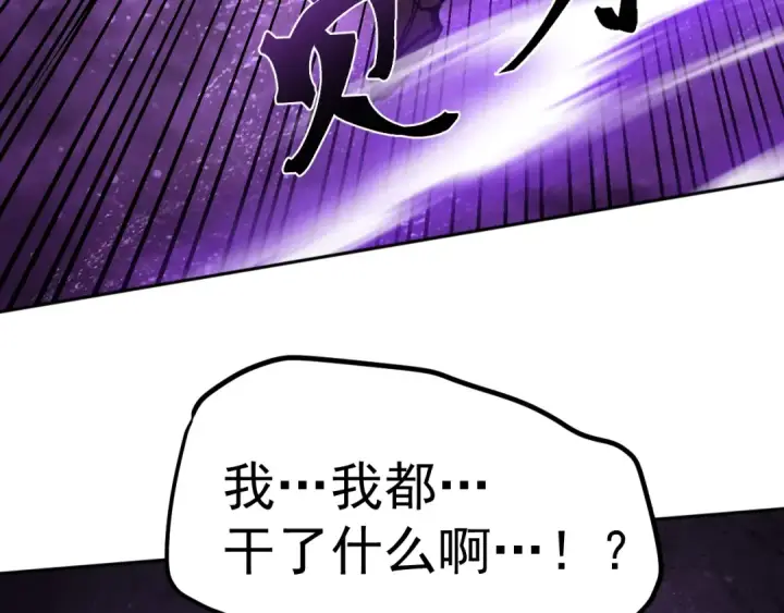 《高武：登陆未来一万年》第303话 破茧图115