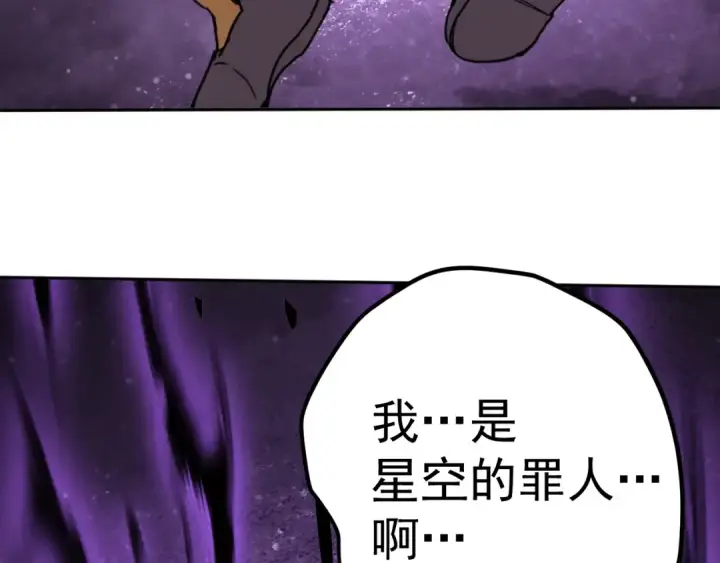 《高武：登陆未来一万年》第303话 破茧图118