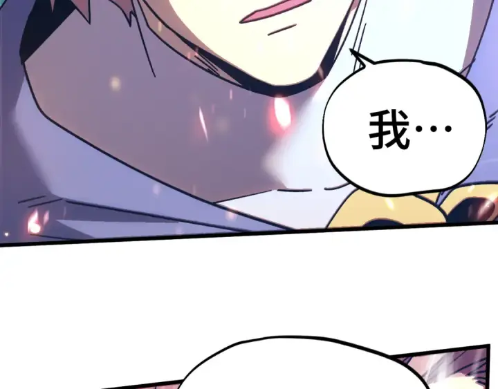《高武：登陆未来一万年》第303话 破茧图12