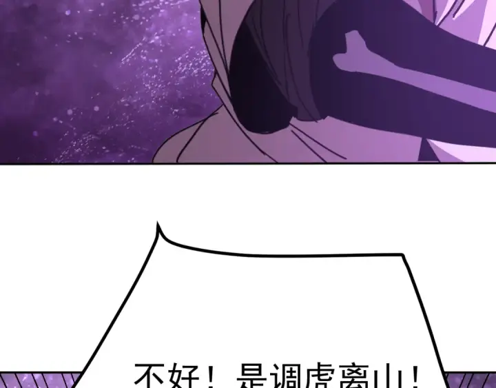 《高武：登陆未来一万年》第303话 破茧图123