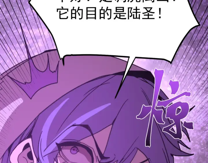 《高武：登陆未来一万年》第303话 破茧图124