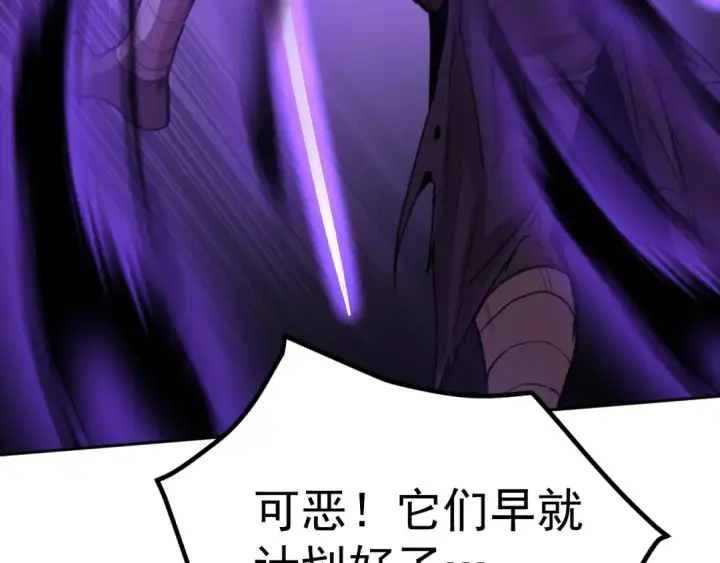 《高武：登陆未来一万年》第303话 破茧图129