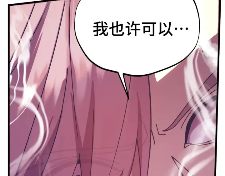 《高武：登陆未来一万年》第303话 破茧图13