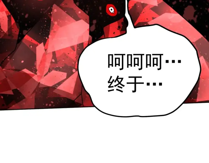《高武：登陆未来一万年》第303话 破茧图134