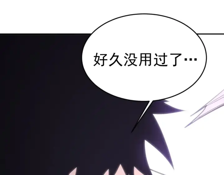 《高武：登陆未来一万年》第303话 破茧图147