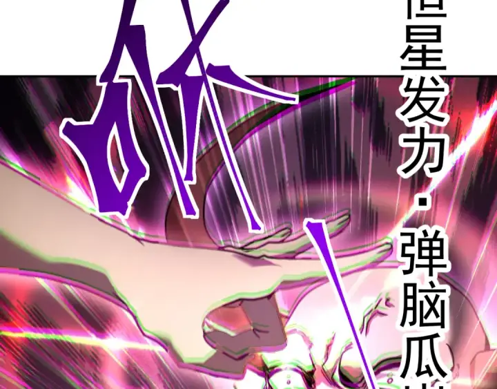 《高武：登陆未来一万年》第303话 破茧图150