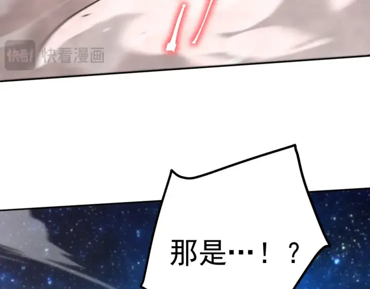 《高武：登陆未来一万年》第303话 破茧图169