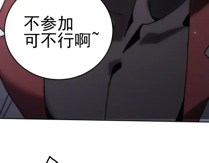 《高武：登陆未来一万年》第303话 破茧图178