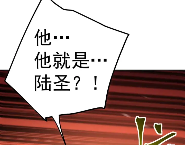 《高武：登陆未来一万年》第303话 破茧图179