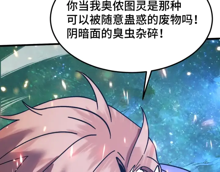 《高武：登陆未来一万年》第303话 破茧图18