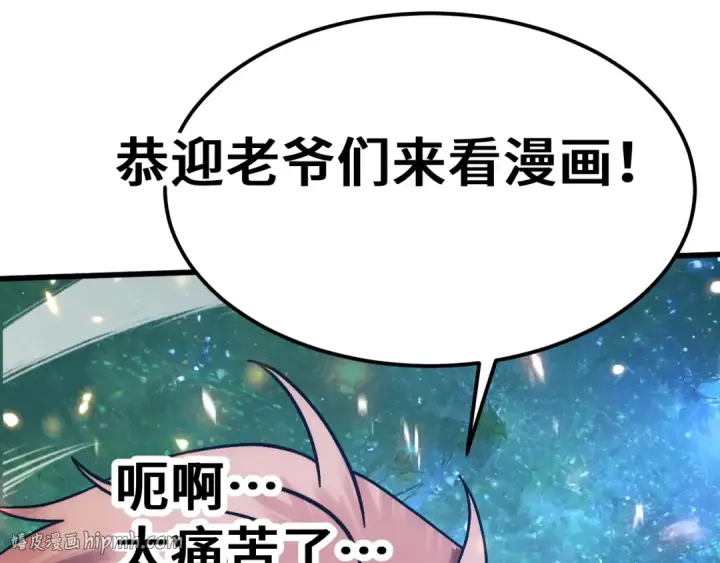 《高武：登陆未来一万年》第303话 破茧图184