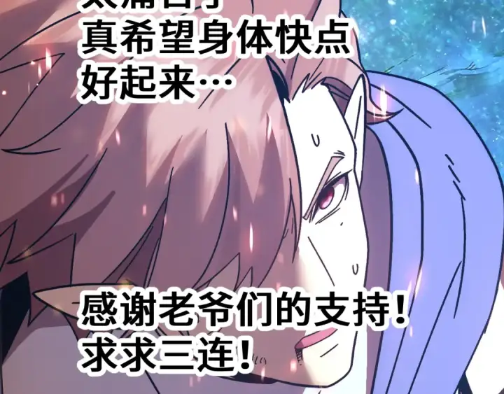 《高武：登陆未来一万年》第303话 破茧图185
