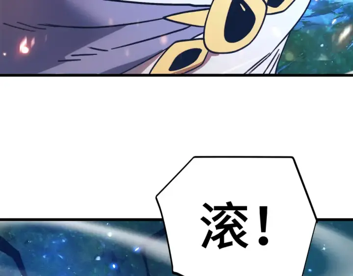 《高武：登陆未来一万年》第303话 破茧图20