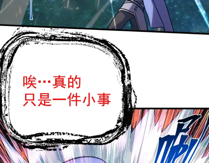 《高武：登陆未来一万年》第303话 破茧图27