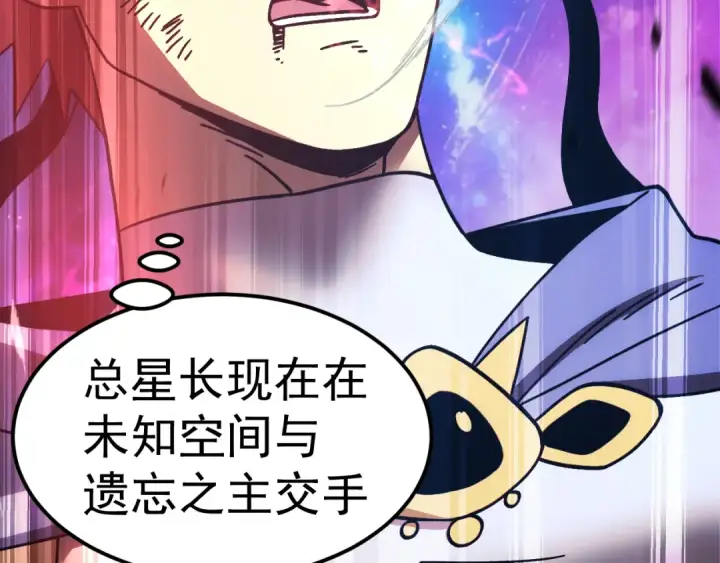 《高武：登陆未来一万年》第303话 破茧图53
