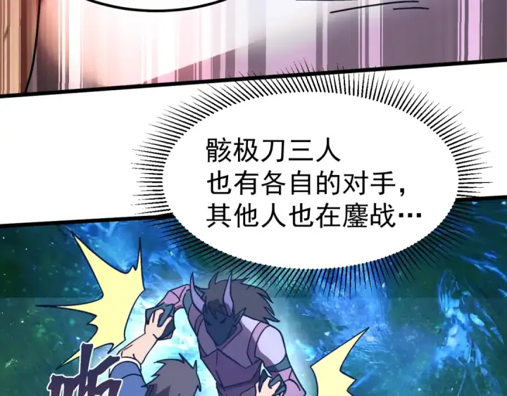 《高武：登陆未来一万年》第303话 破茧图54