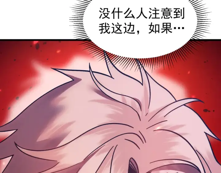 《高武：登陆未来一万年》第303话 破茧图58