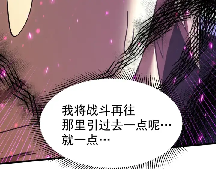 《高武：登陆未来一万年》第303话 破茧图62