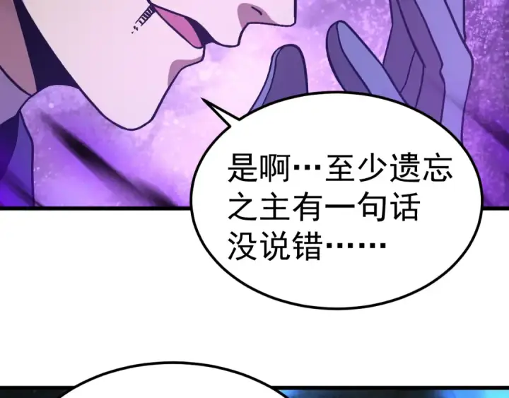 《高武：登陆未来一万年》第303话 破茧图67