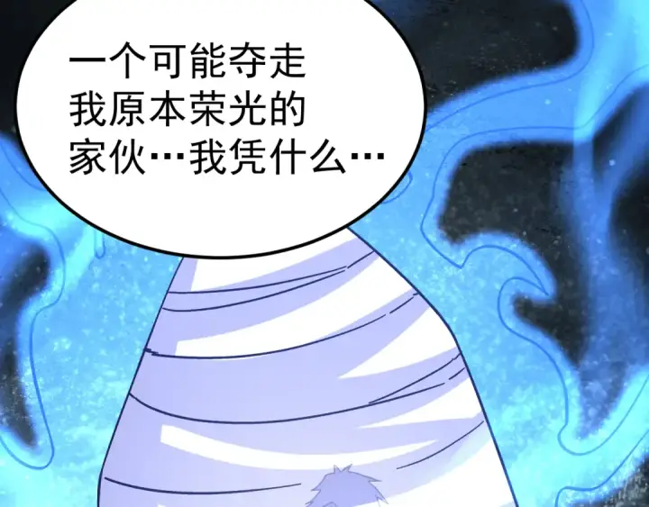 《高武：登陆未来一万年》第303话 破茧图68