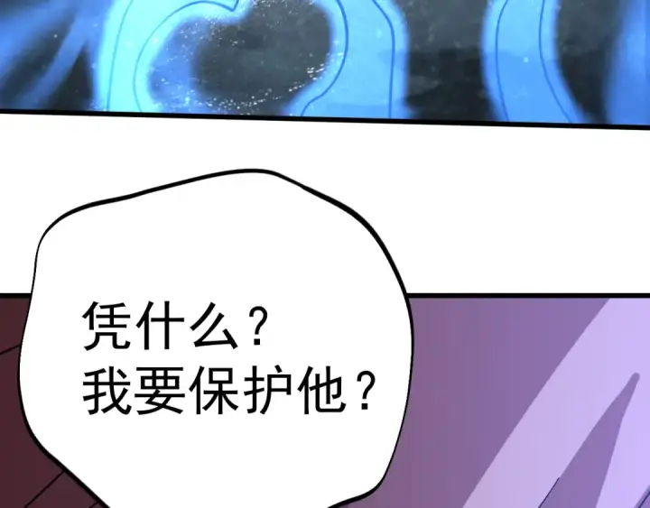 《高武：登陆未来一万年》第303话 破茧图70