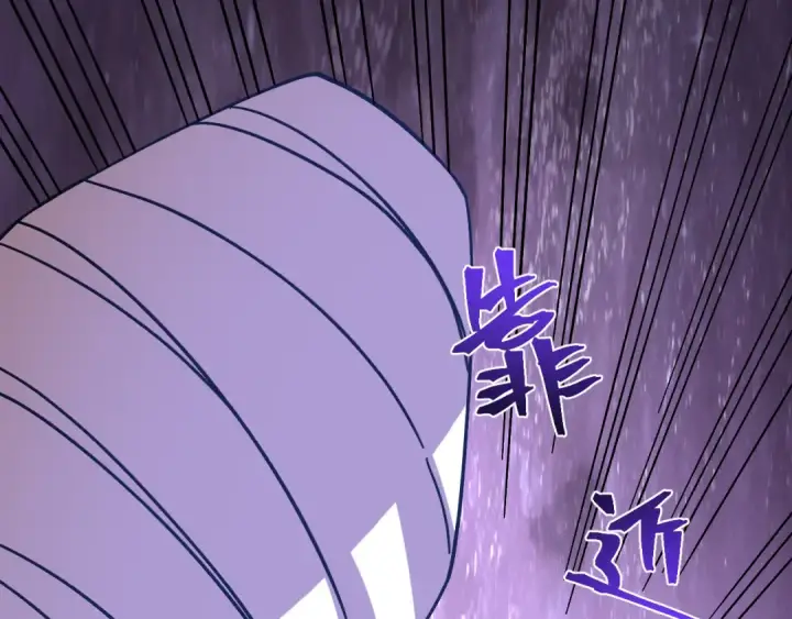 《高武：登陆未来一万年》第303话 破茧图83