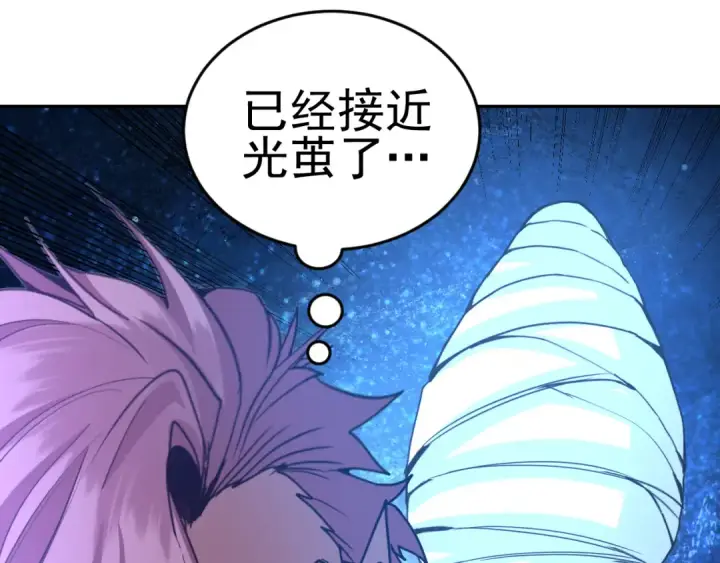 《高武：登陆未来一万年》第303话 破茧图86