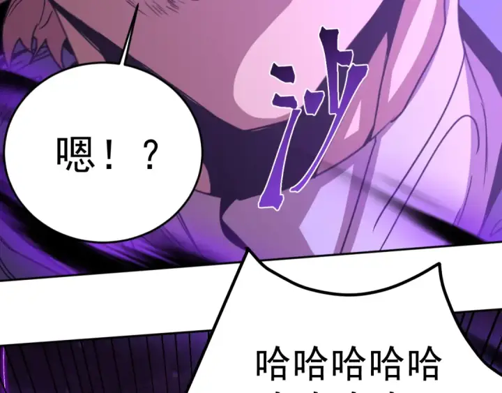 《高武：登陆未来一万年》第303话 破茧图90