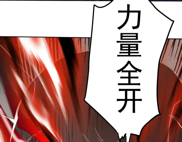 《高武：登陆未来一万年》第303话 破茧图94
