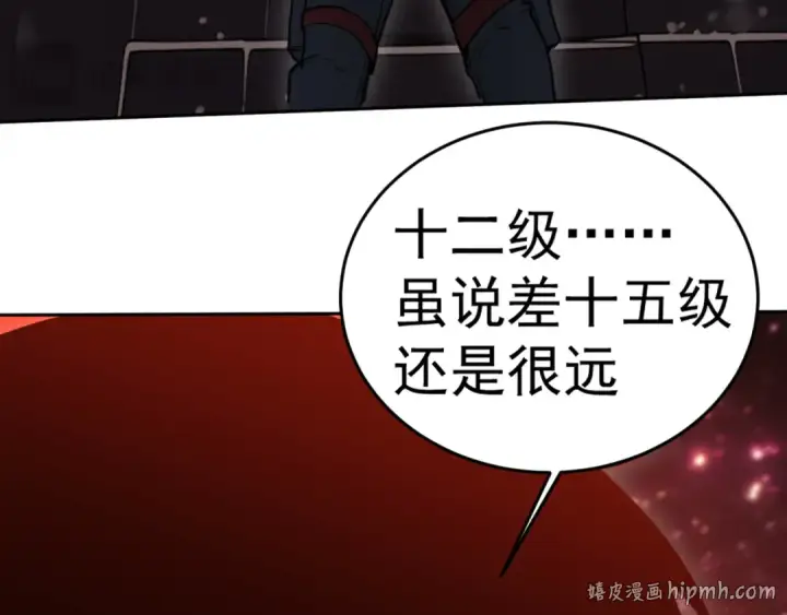 《高武：登陆未来一万年》第304话 一击图104