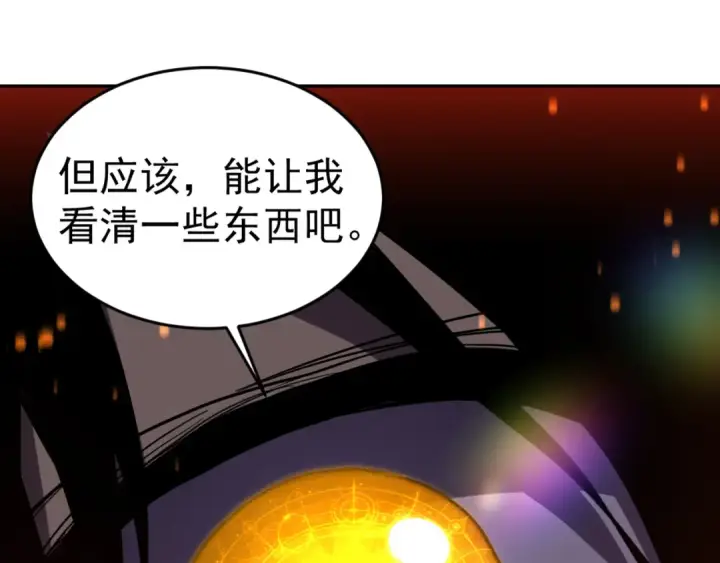 《高武：登陆未来一万年》第304话 一击图107