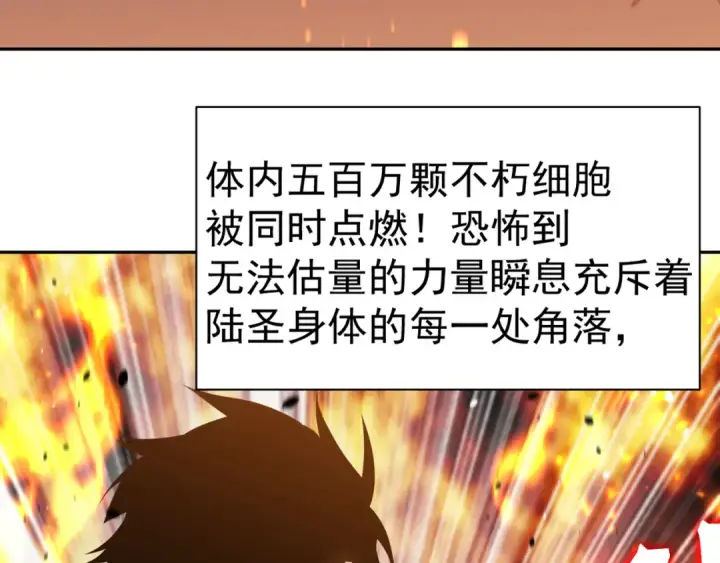 《高武：登陆未来一万年》第304话 一击图109